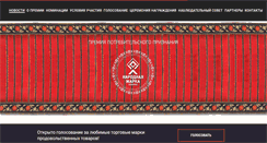 Desktop Screenshot of narodnayamarka.by
